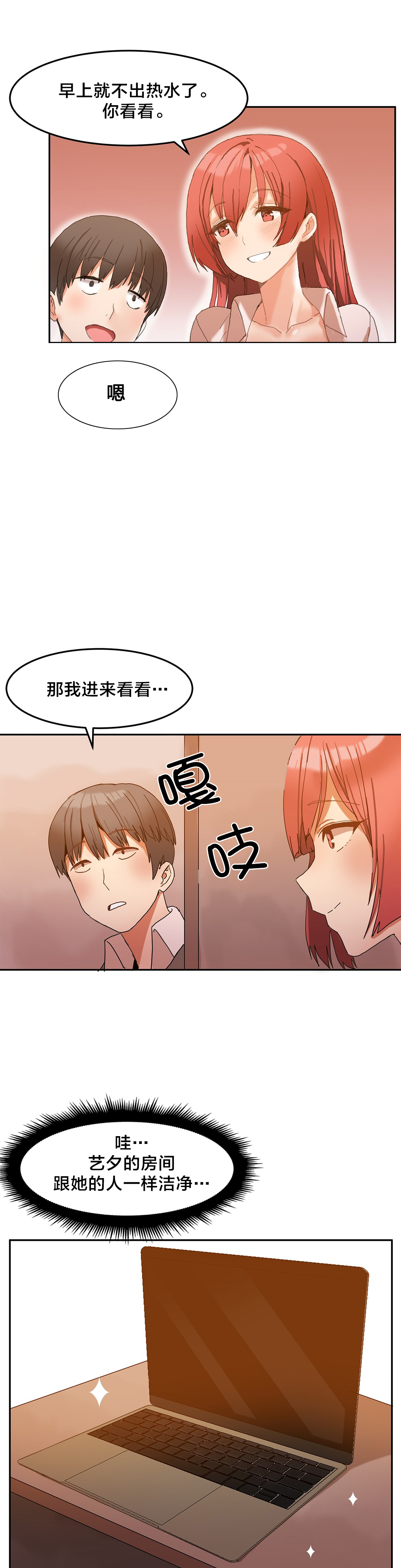 魔力park酒店漫画,第4章：魔窟5图