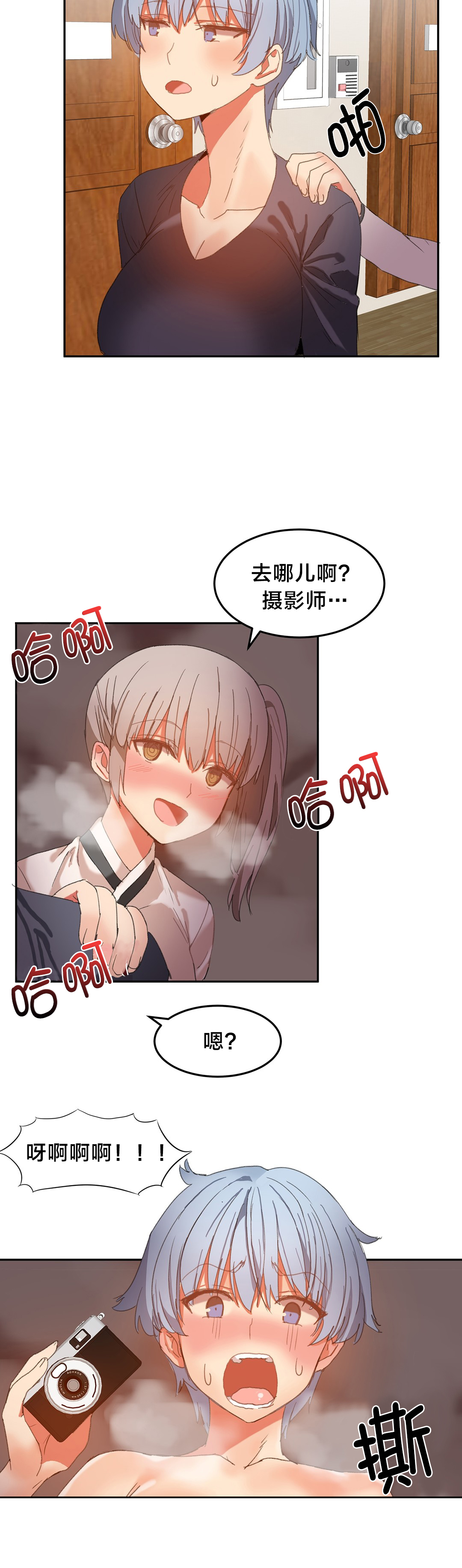 魔力旅馆免费版观看漫画,第28章：求救2图