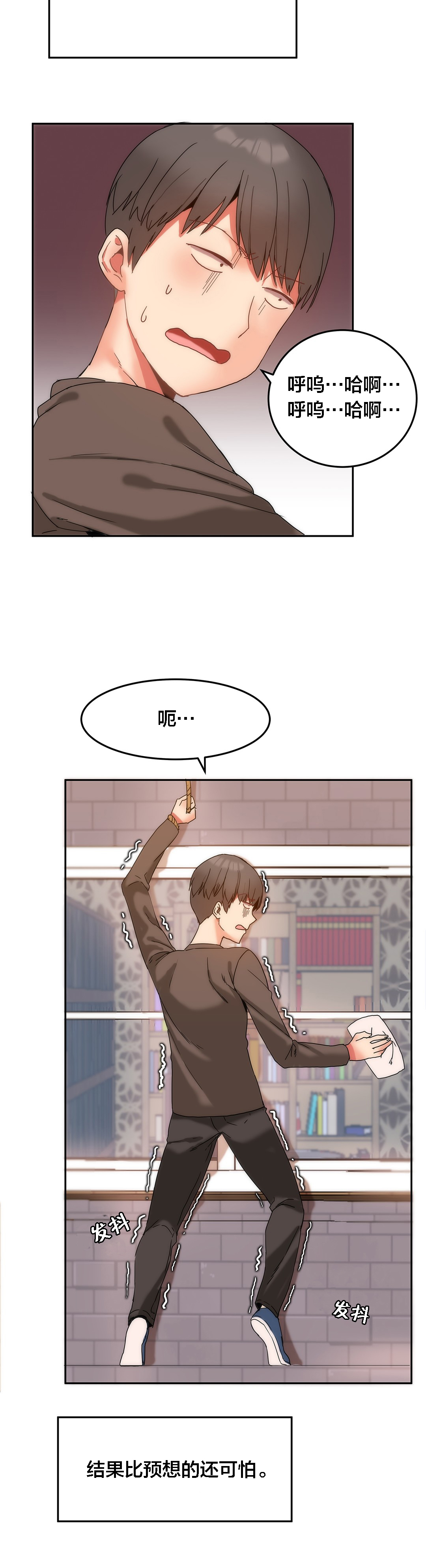 魔力旅馆漫画,第13章：帮忙4图