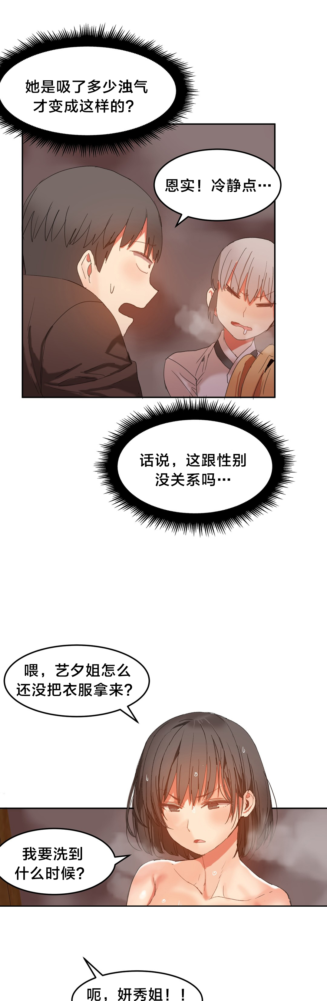 魔力旅馆免费版观看漫画,第28章：求救5图