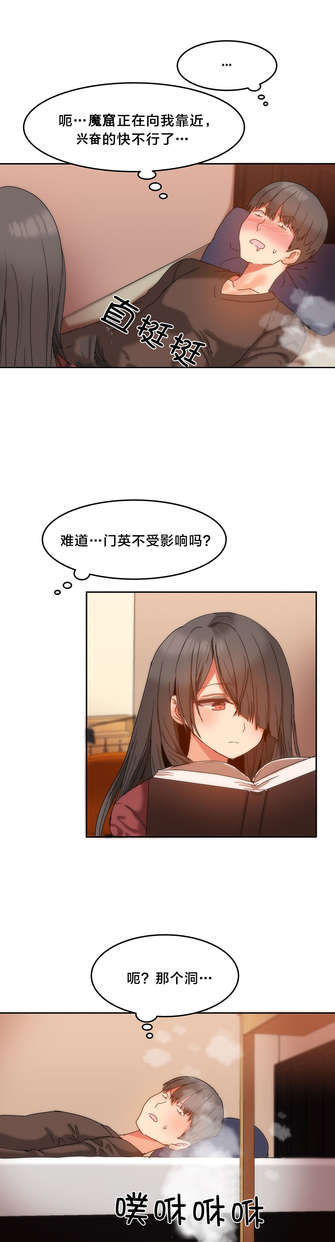 魔力旅馆免费版观看漫画,第15章：受害的西门英1图