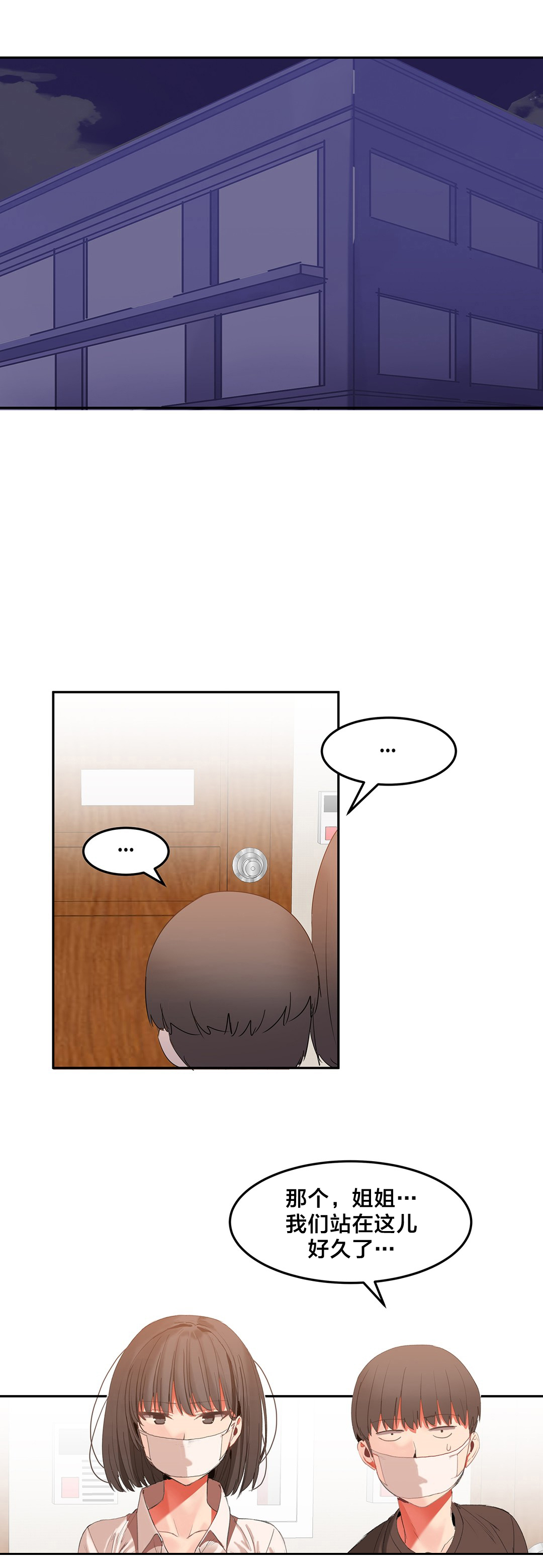 魔力旅馆漫画,第34章：换房间1图