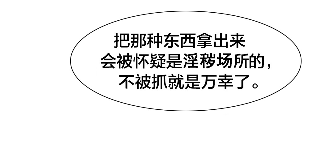 魔力旅馆漫画,第31章：退居令5图