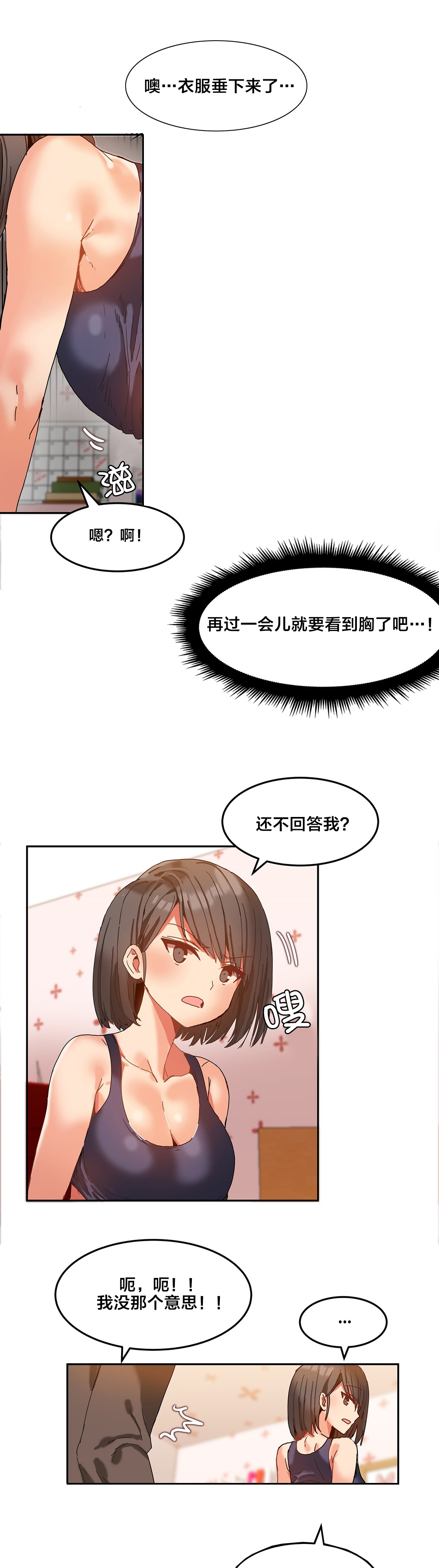 魔力旅馆漫画,第12章：电话5图