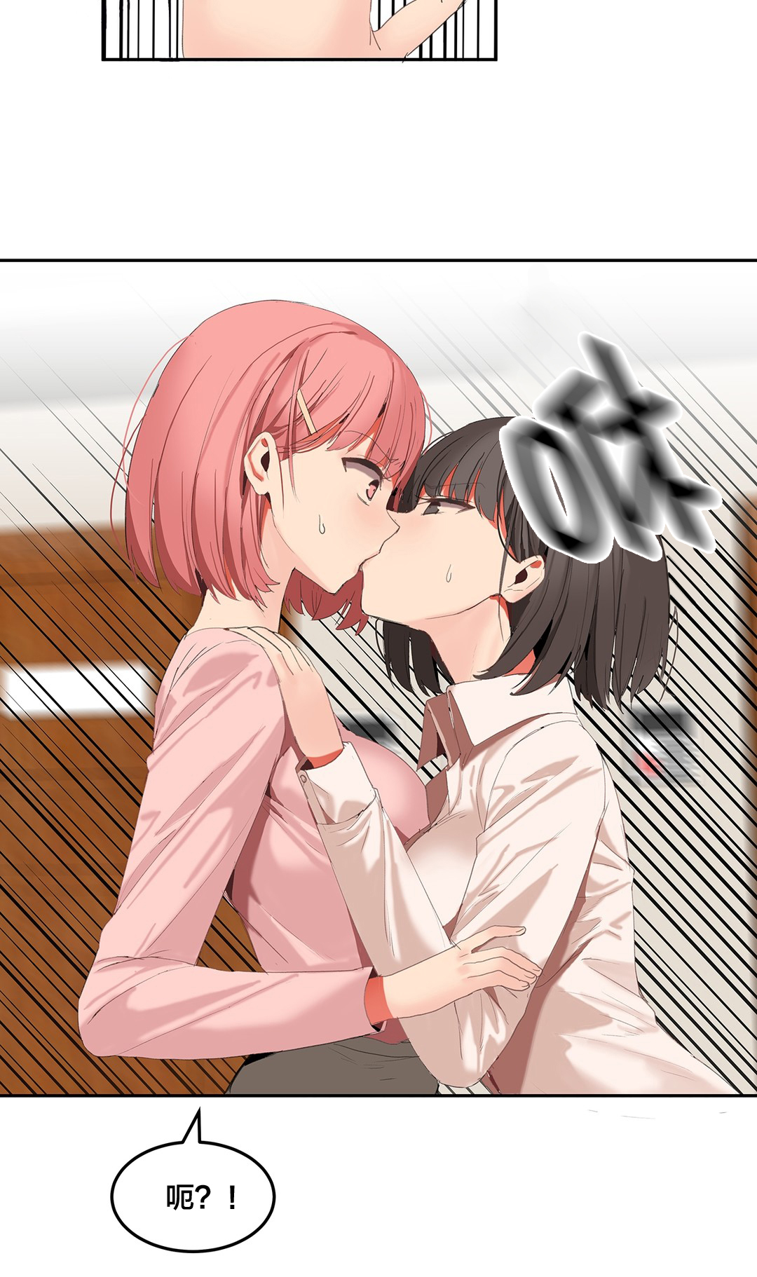 魔力旅社游戏漫画,第35章：B计划2图