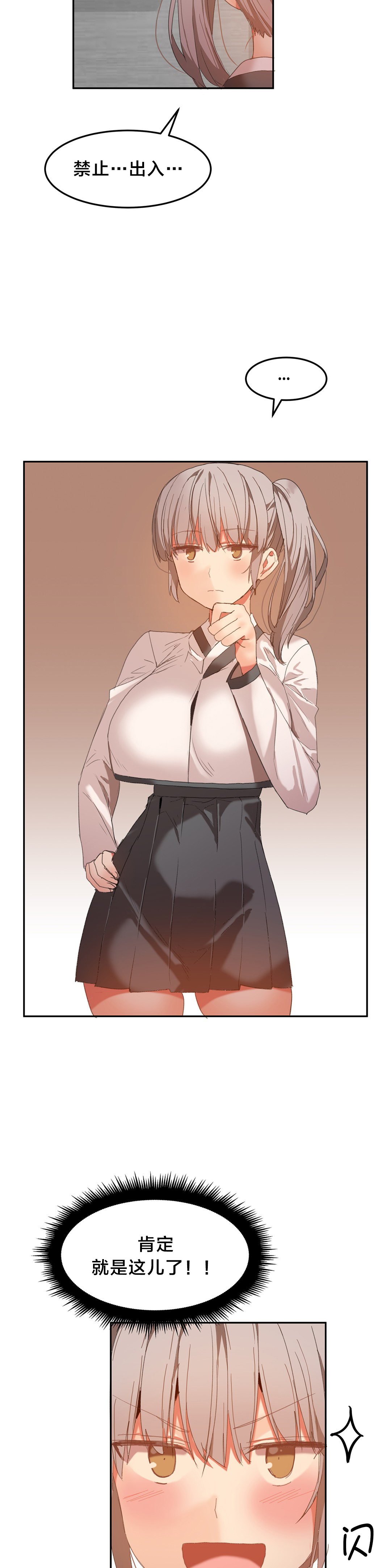 魔力旅馆漫画,第27章：恩施的计划3图