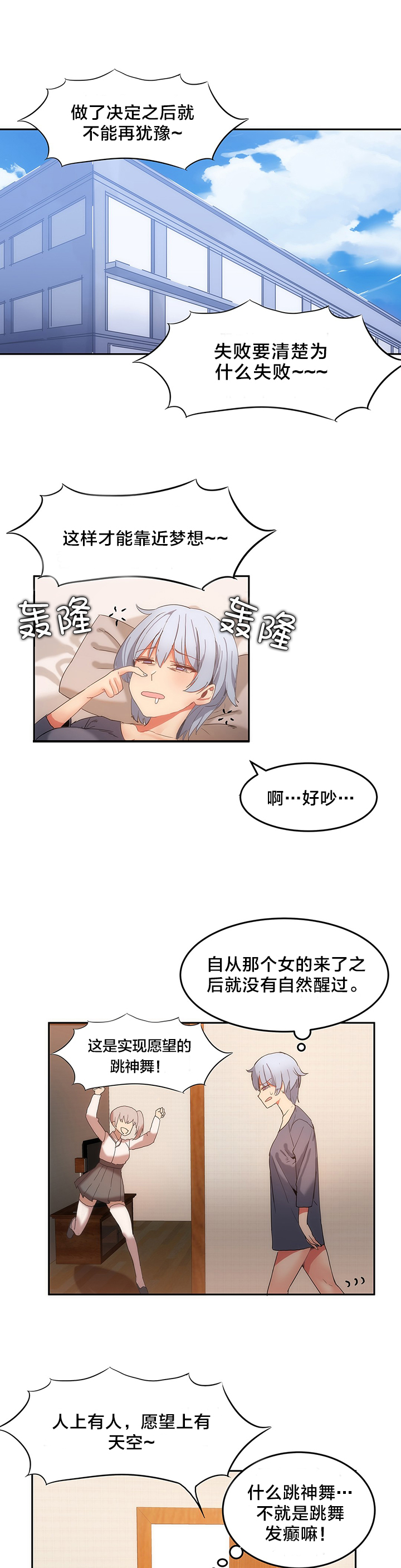 深圳魔力旅馆漫画,第21章：整理仓库1图