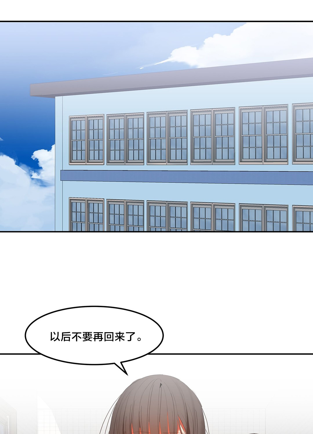 魔力旅馆漫画,第39章：驱赶1图