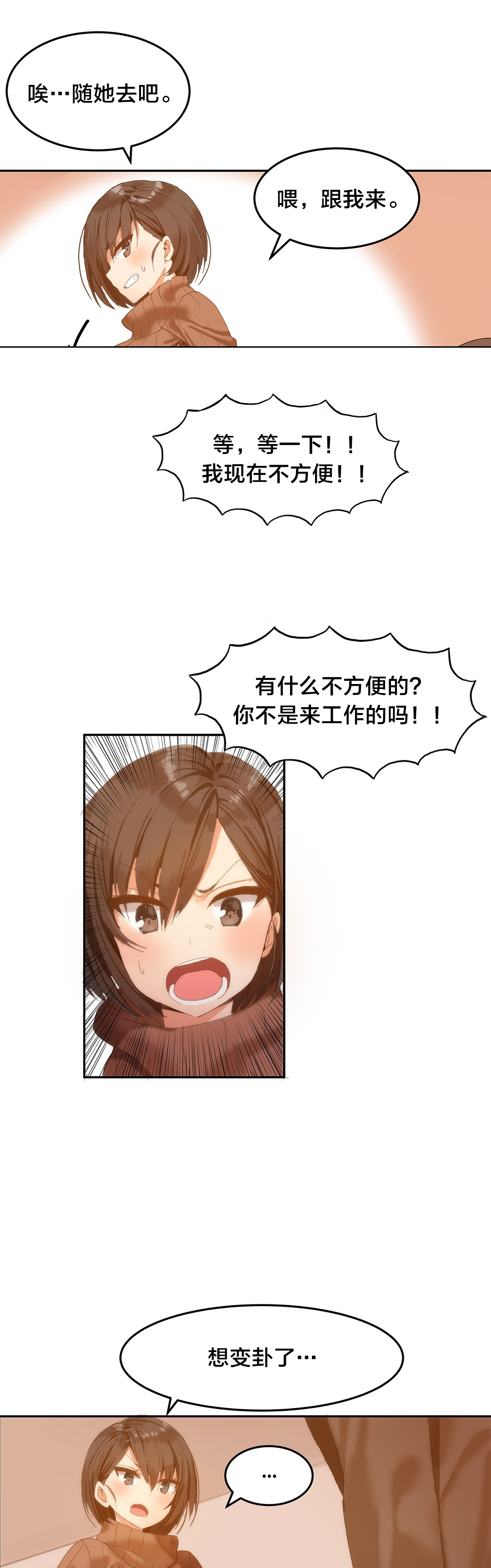 魔力旅馆漫画,第3章：风水宝地4图