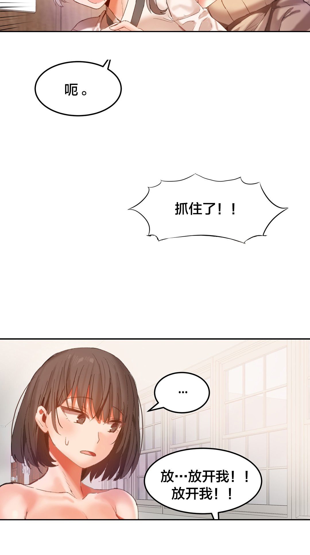 茉莉绿茶是什么茶漫画,第29章：失控2图