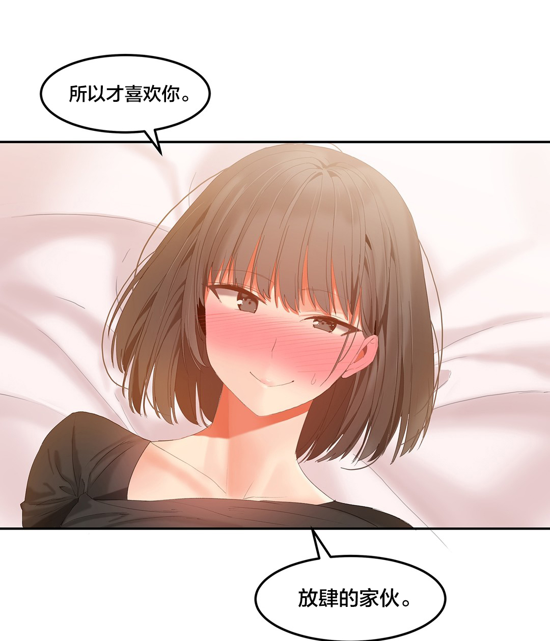 魔力旅馆漫画,第39章：驱赶5图