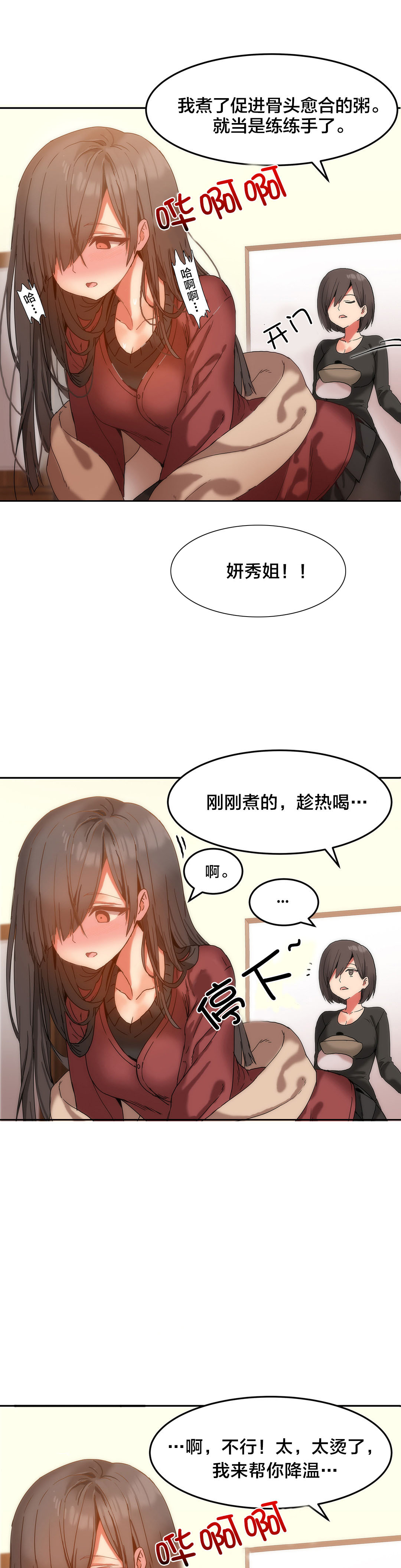 魔力旅馆免费版观看漫画,第15章：受害的西门英2图