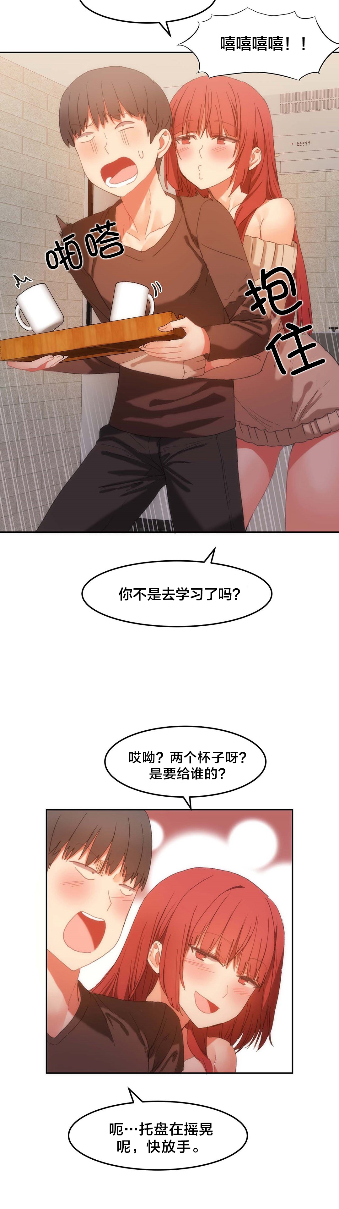 魔力旅馆漫画,第25章：拿牛奶1图
