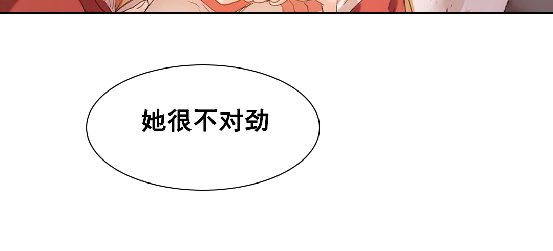 魔力旅馆漫画,第26章：意外1图