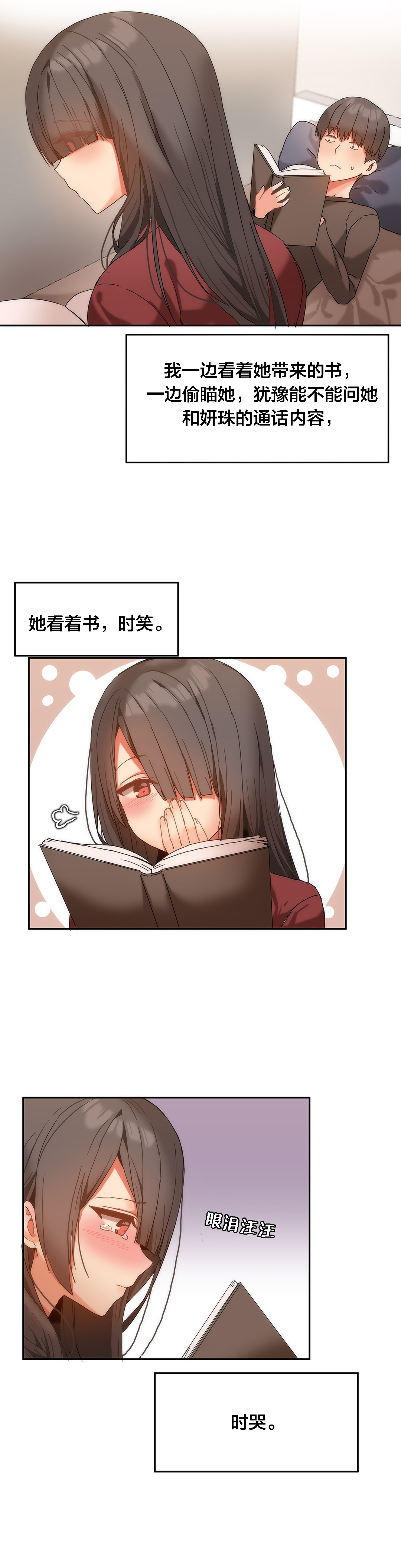 魔力旅馆电影漫画,第14章：受伤4图