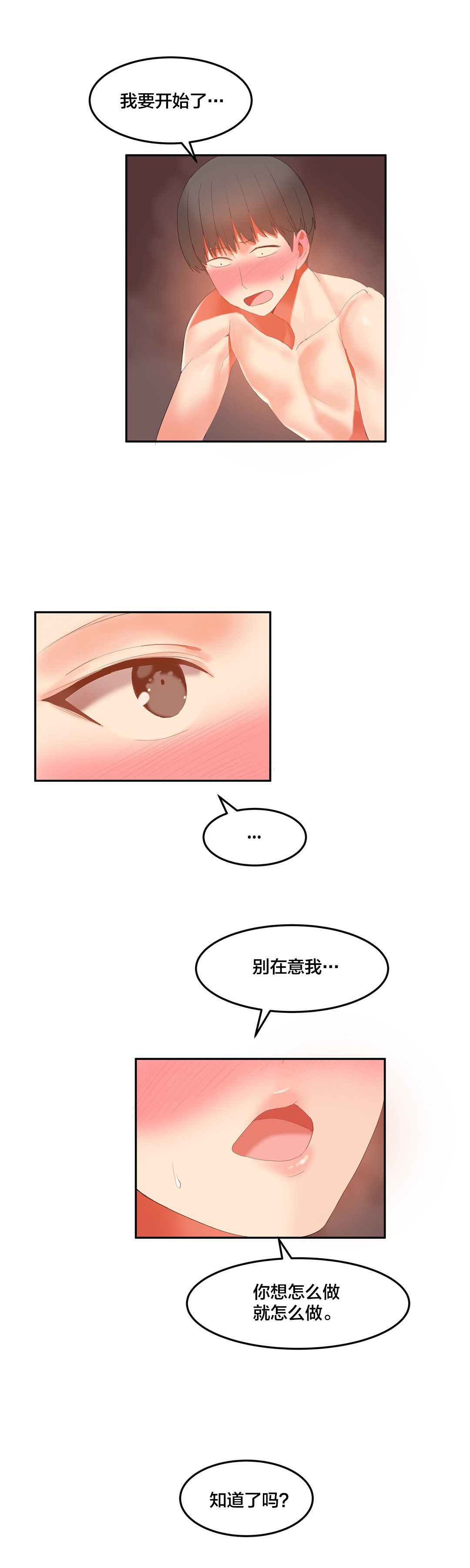 魔力旅馆漫画,第39章：驱赶4图