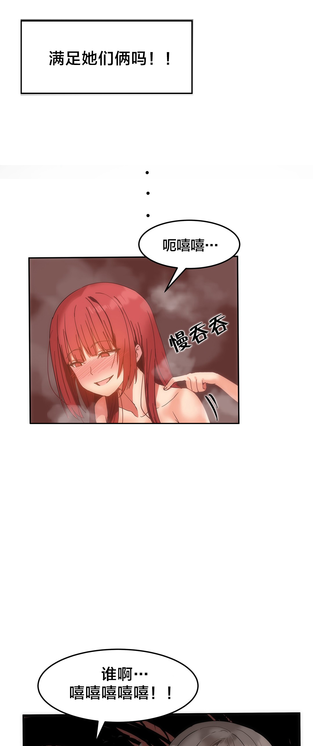 魔力旅馆漫画,第16章：原来还记得2图