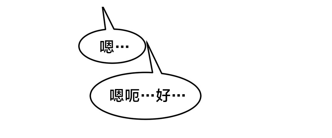 魔力旅馆漫画,第39章：驱赶5图