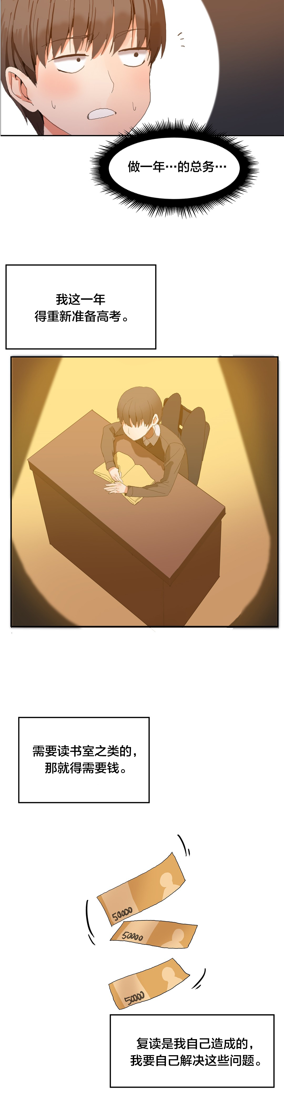 魔力旅馆漫画,第3章：风水宝地4图