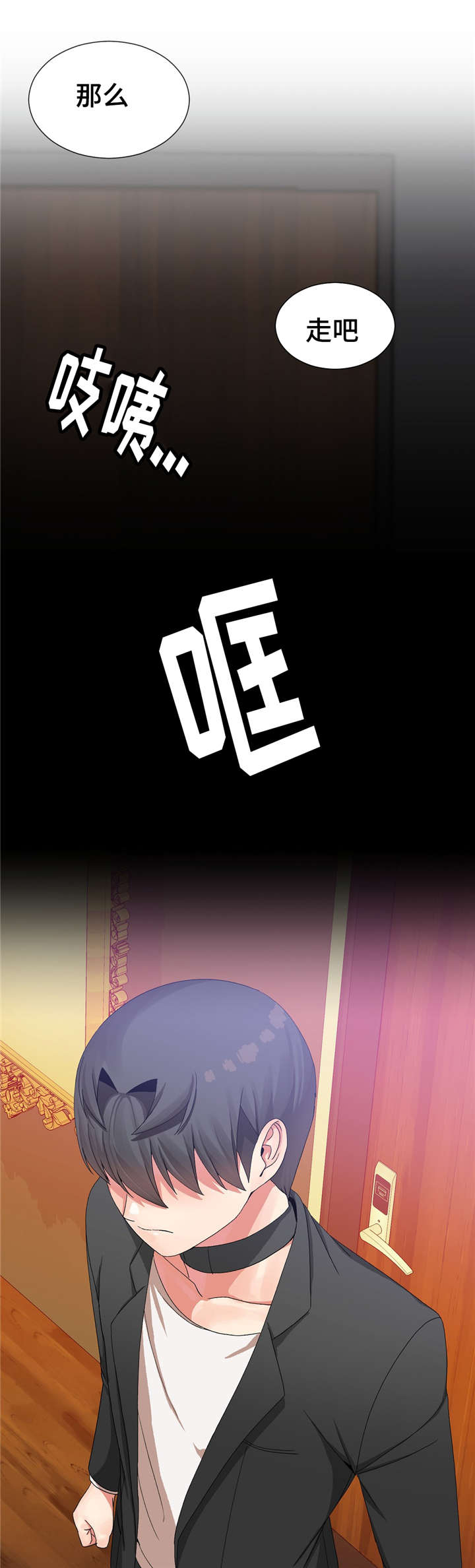 五夫人漫画,第36章：保护妹妹3图