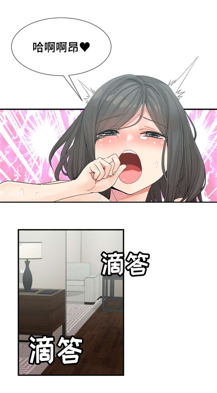 五夫人漫画,第11章：练习结束3图