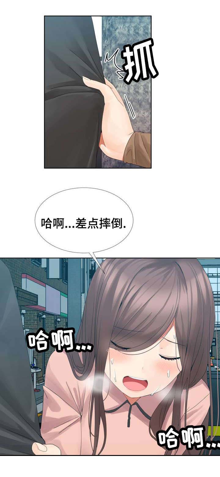 五夫人漫画,第2章：陪酒先生4图