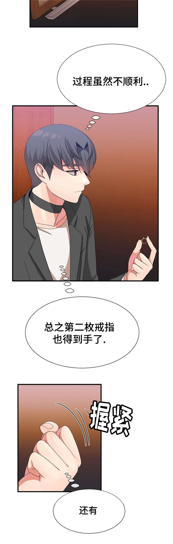 五夫人漫画,第34章：责任感5图