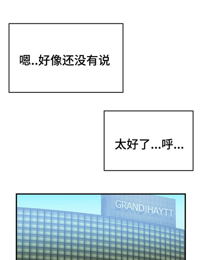 五夫人漫画,第36章：保护妹妹5图