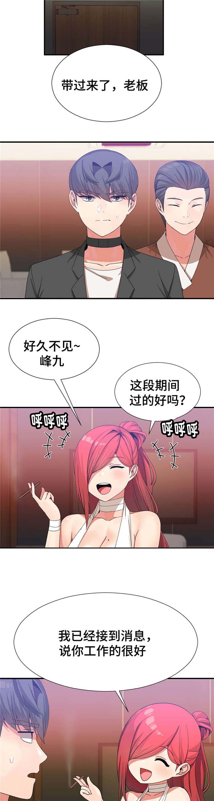 五夫人漫画,第35章：抓紧日程1图