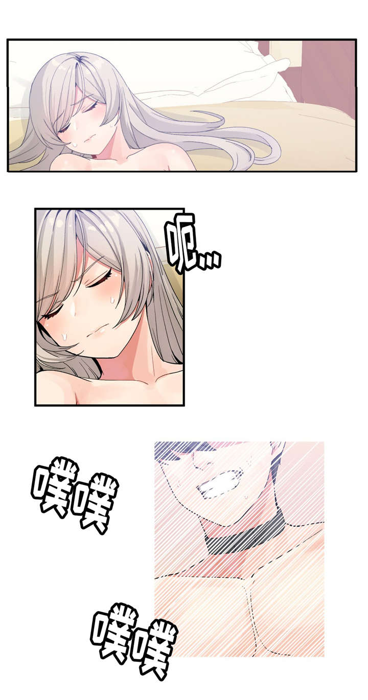 五夫人漫画,第23章：等级5图