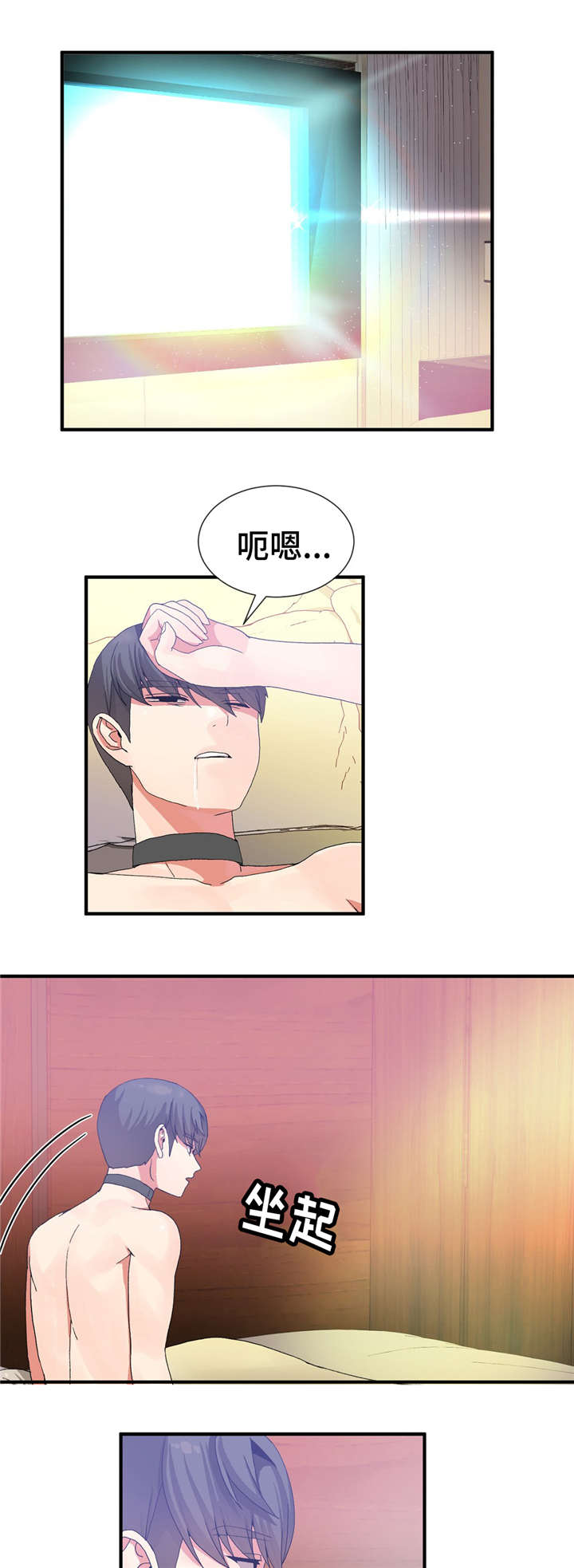 五夫人漫画,第33章：单独聊聊2图