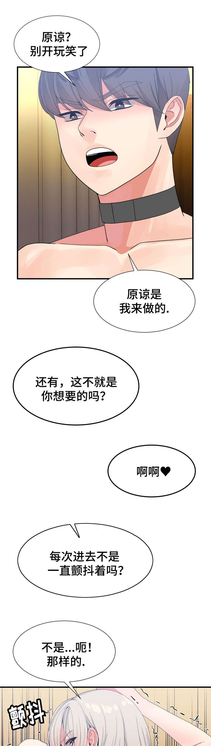 五夫人漫画,第20章：消失4图