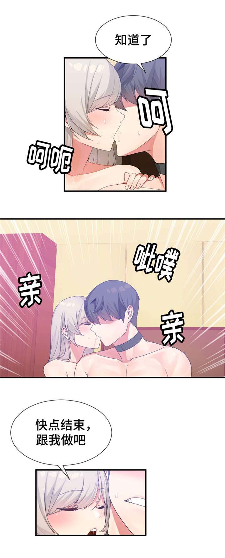 五夫人漫画,第28章：快来4图