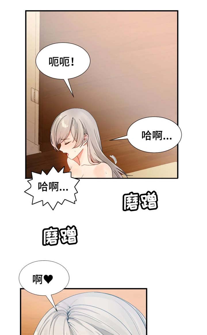 五夫人漫画,第18章：生气5图
