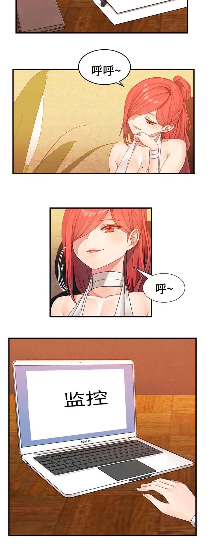 五夫人漫画,第24章：3个2图