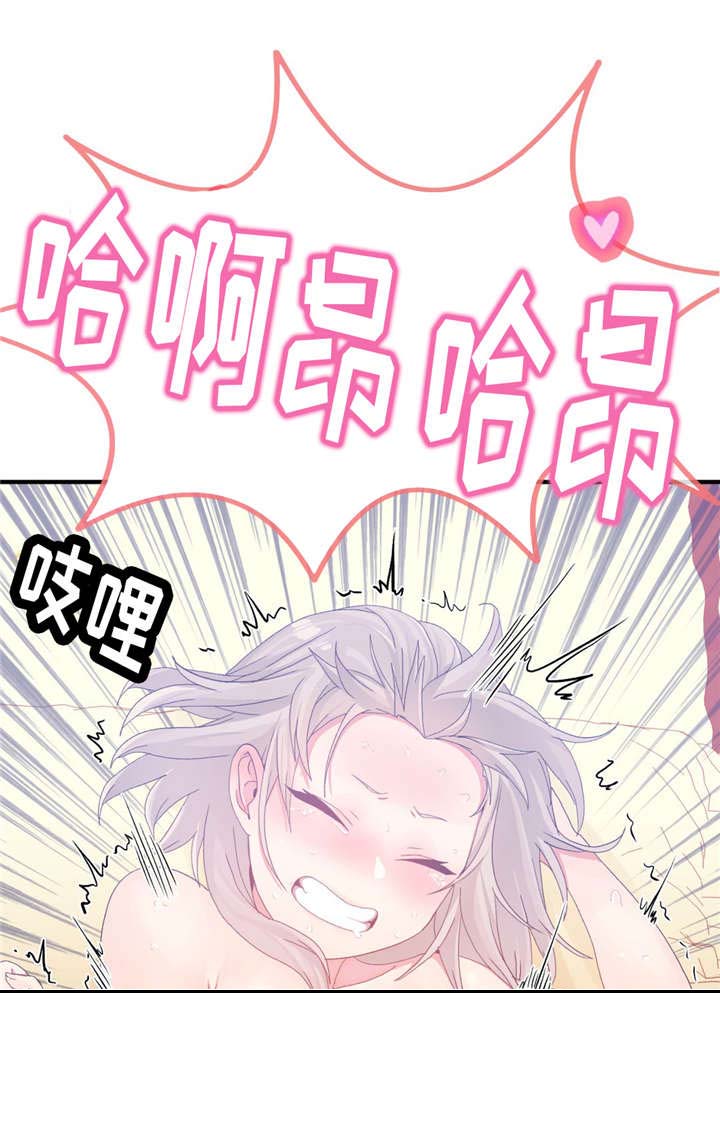 五夫人漫画,第28章：快来3图