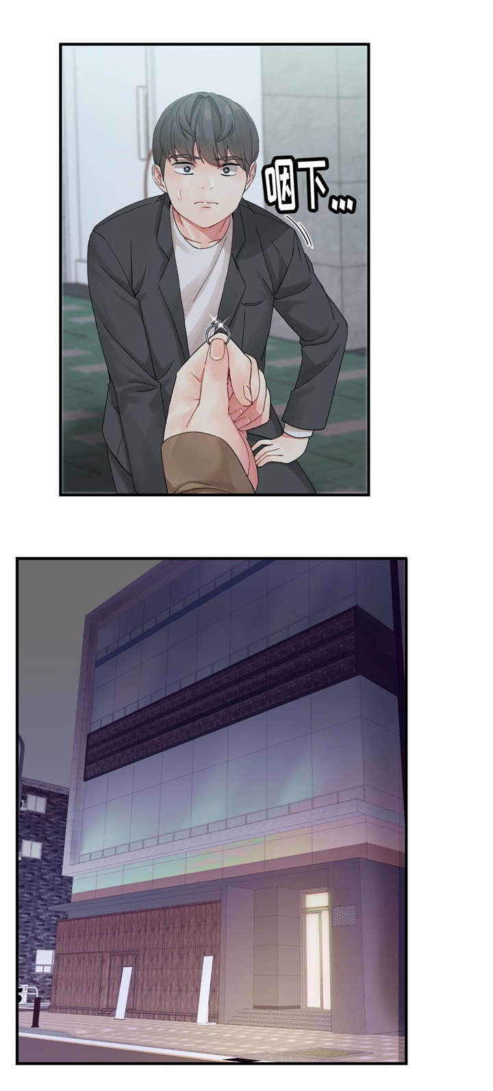 五夫人漫画,第3章：带你挣钱1图