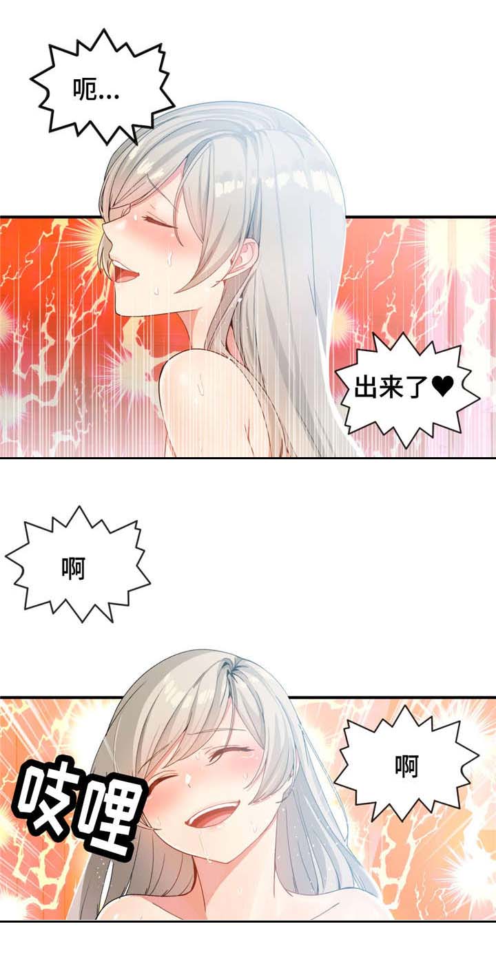 五夫人漫画,第18章：生气5图