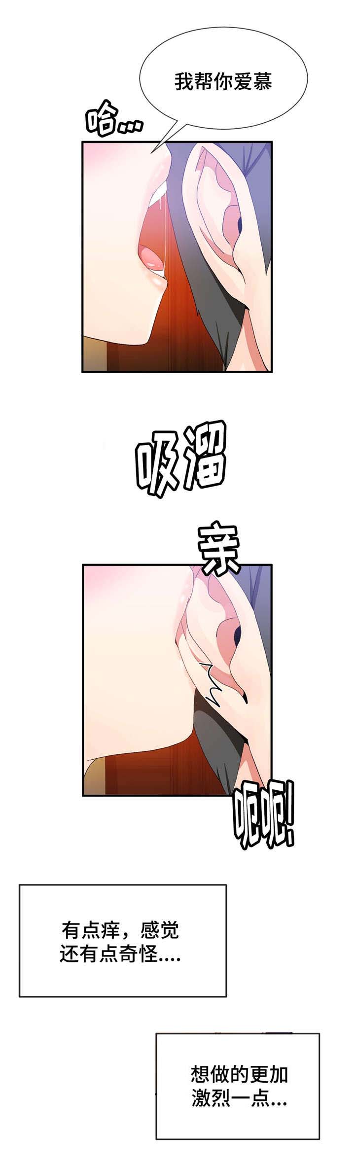五夫人漫画,第28章：快来5图