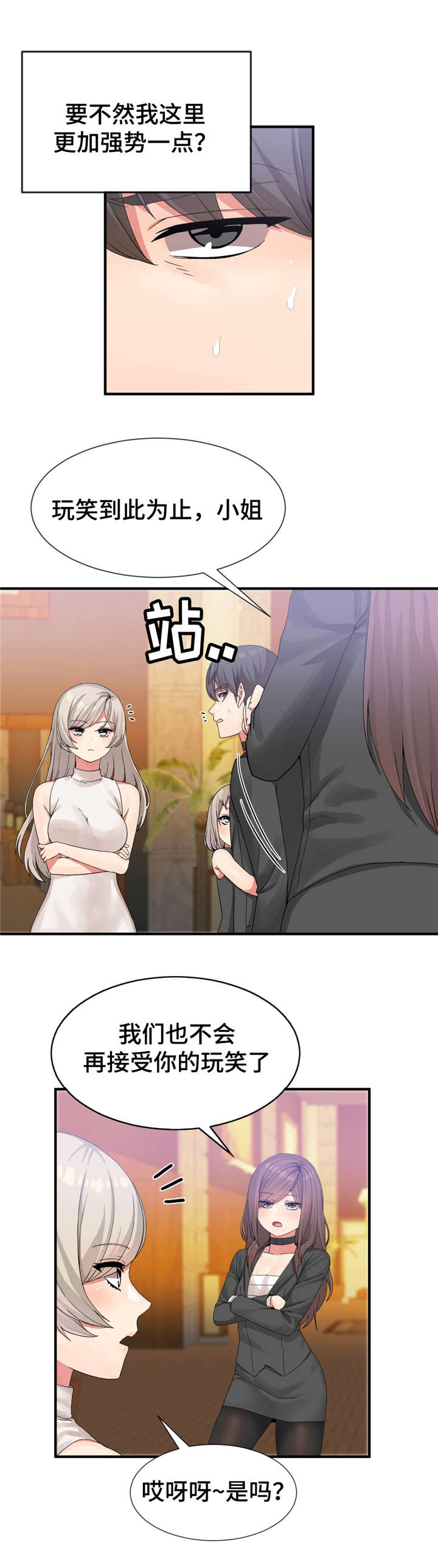 五夫人漫画,第25章：骂人的水平3图