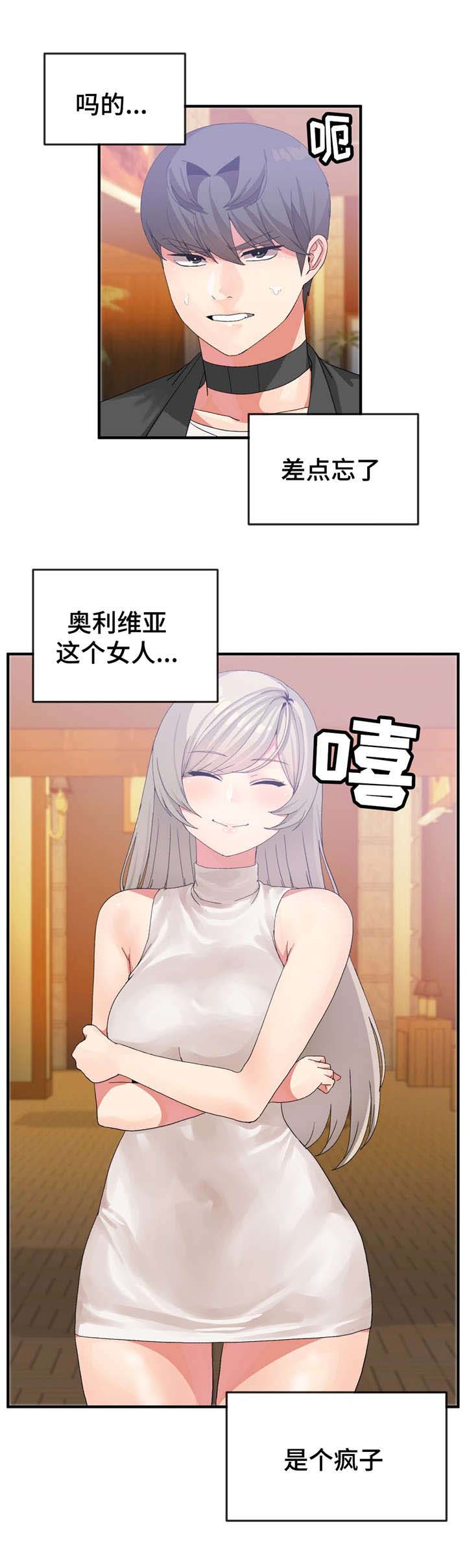 五夫人漫画,第25章：骂人的水平1图