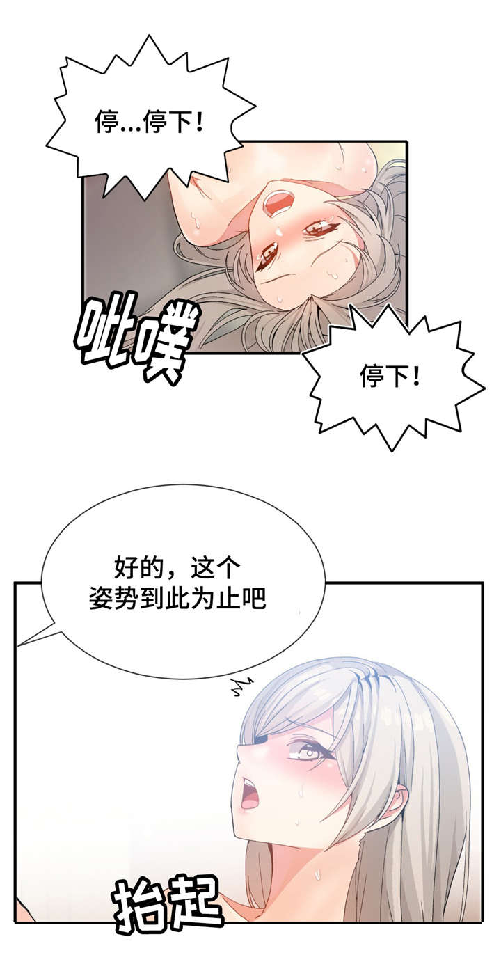五夫人漫画,第19章：不会再上当3图