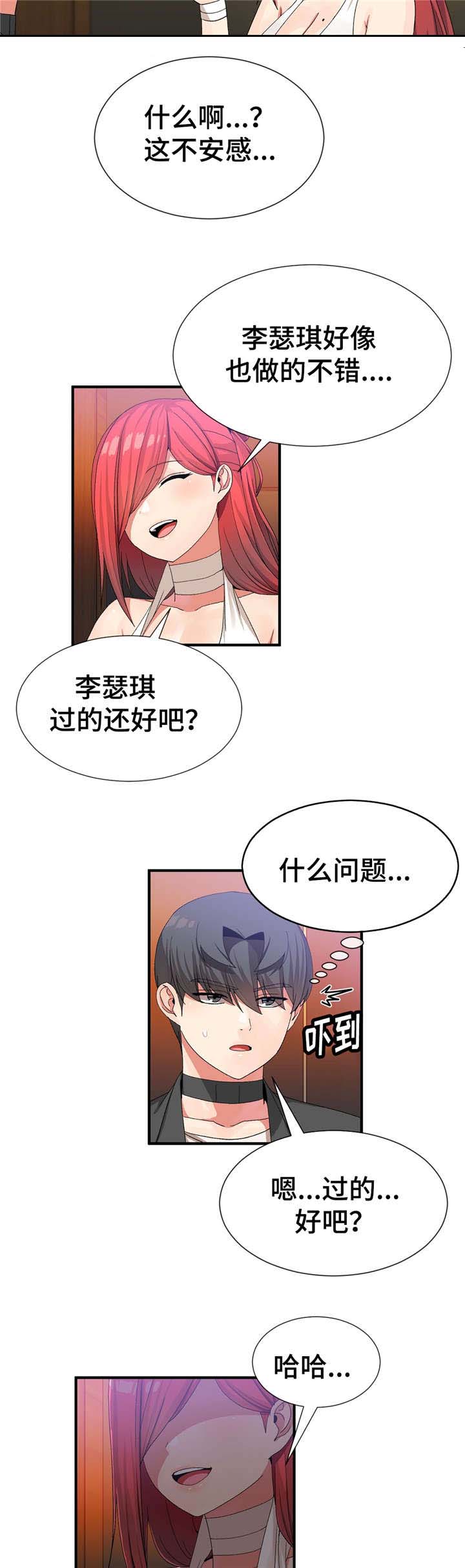 五夫人漫画,第35章：抓紧日程2图