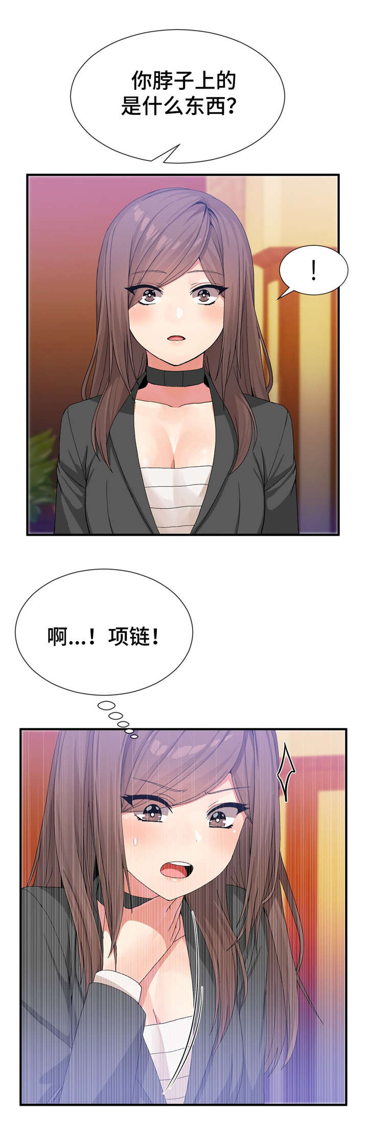 五夫人漫画,第30章：小小姐3图