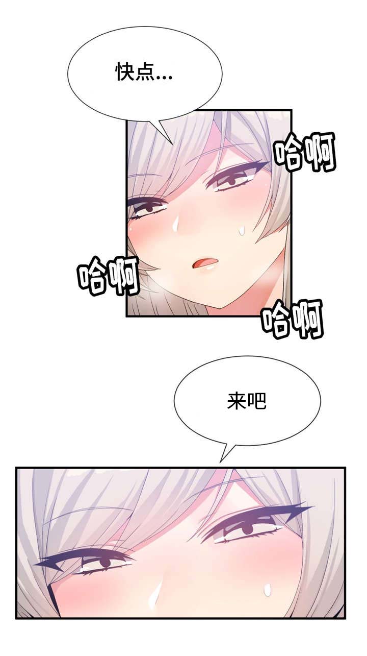 五夫人漫画,第28章：快来3图