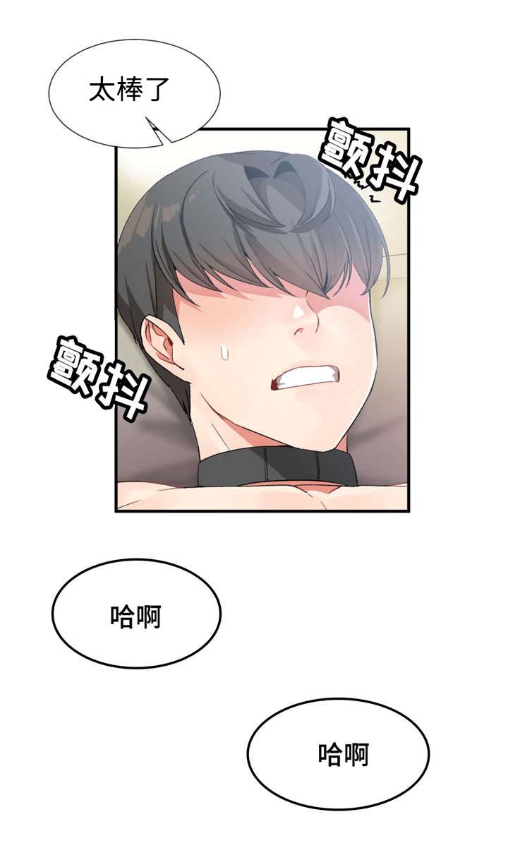 五夫人漫画,第18章：生气4图