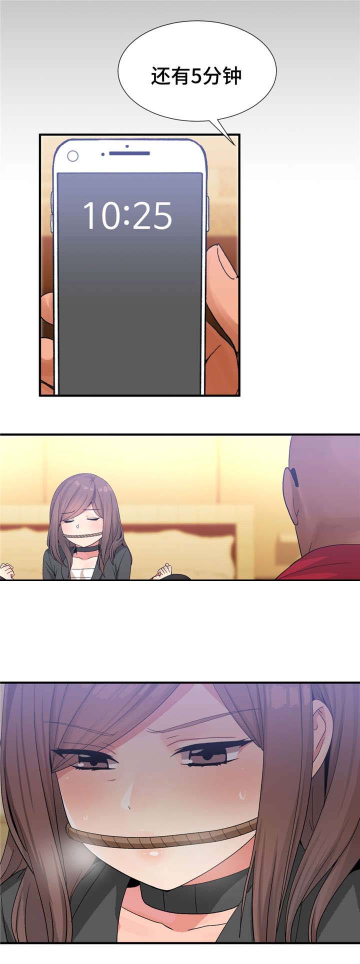 五夫人漫画,第19章：不会再上当4图