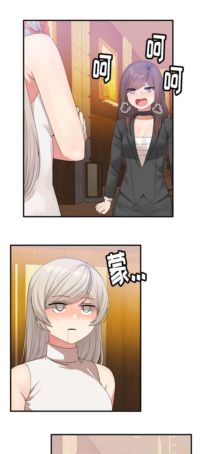 五夫人漫画,第25章：骂人的水平1图