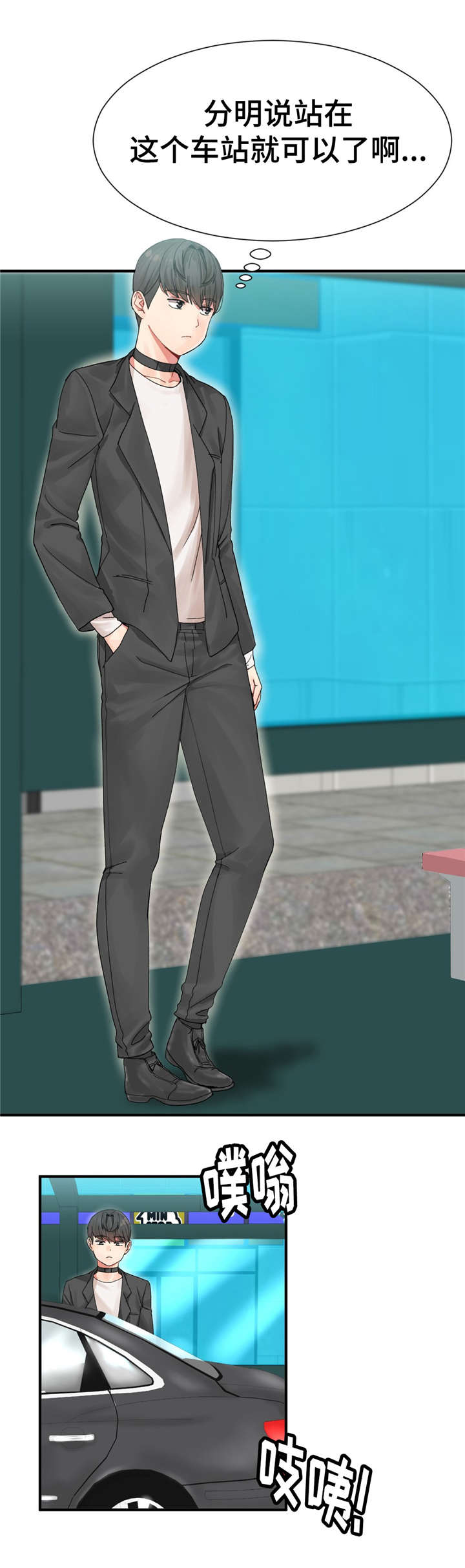 五夫人漫画,第6章：目标5图