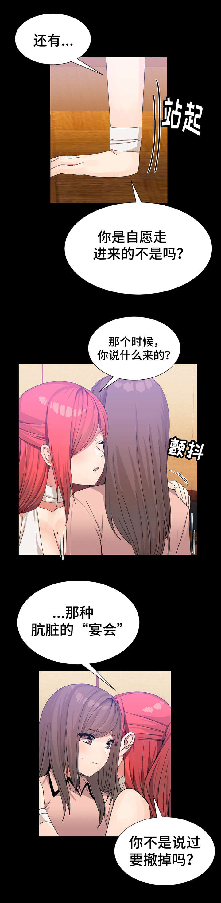 五夫人漫画,第33章：单独聊聊1图
